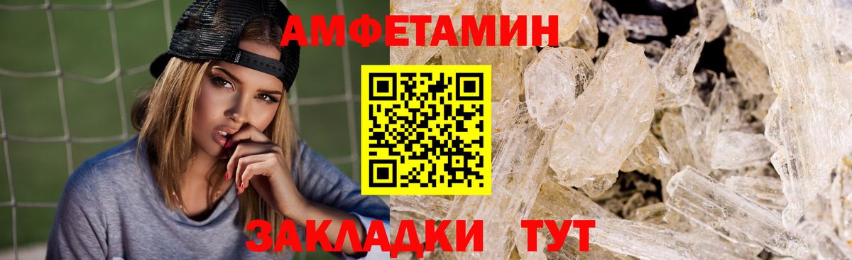 АМФ  Амфетамин  Верхняя Пышма  Вход с VPN  АМФЕТАМИН Premium 