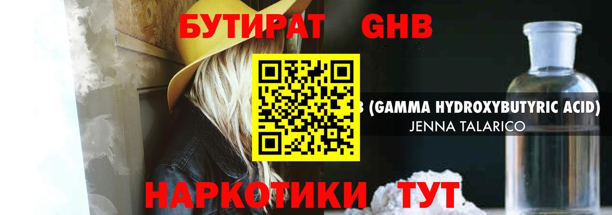Верхняя Пышма  Бутират оксана  Бутират  Вход с VPN 
