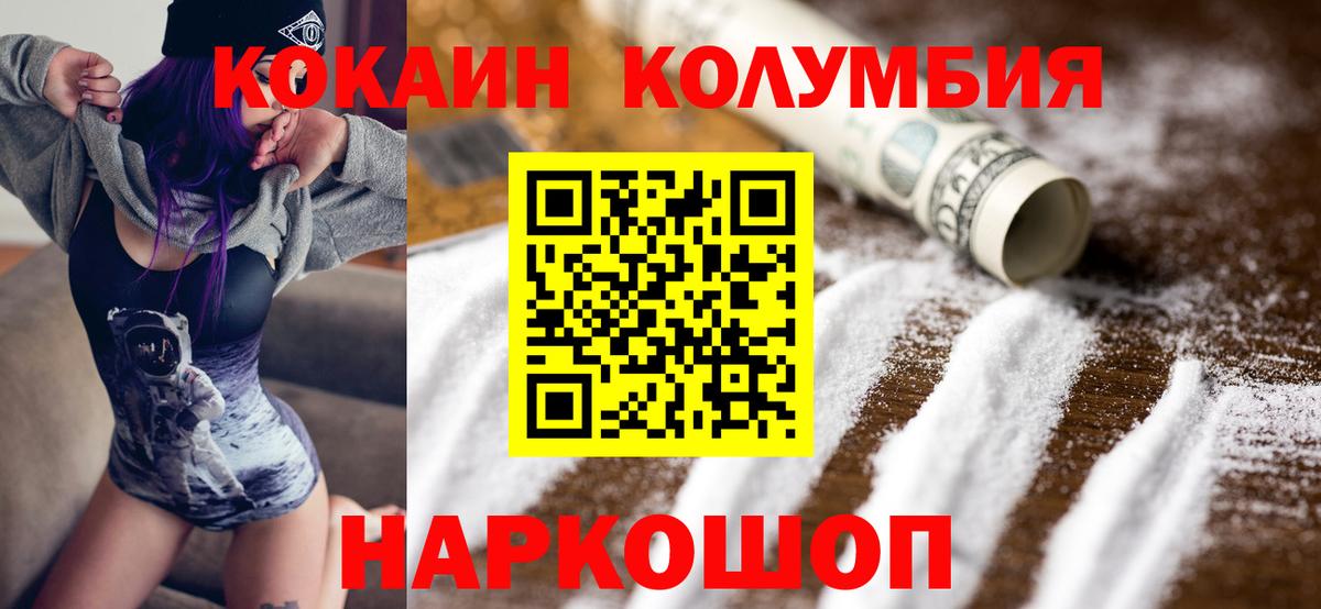 КОКАИН Боливия  Вход с VPN  Cocaine FishScale  Верхняя Пышма 