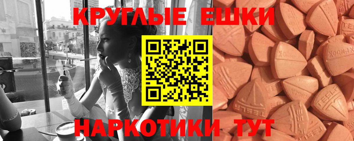 Экстази таблы  ЭКСТАЗИ 99%  Вход с VPN  shop формула  Верхняя Пышма 