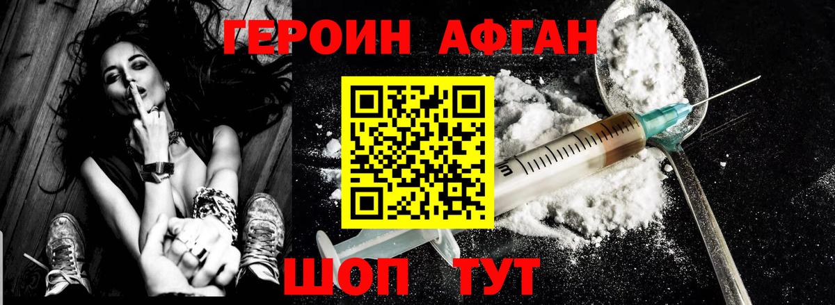 Верхняя Пышма  Героин афганец  ГЕРОИН  Вход с VPN 