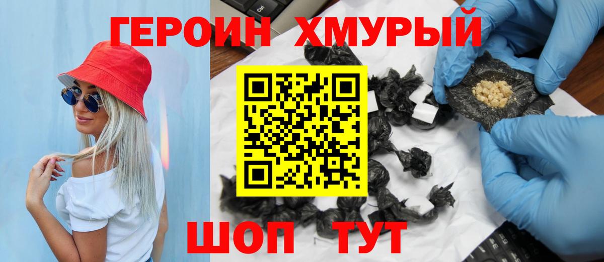 ГЕРОИН Афган Верхняя Пышма