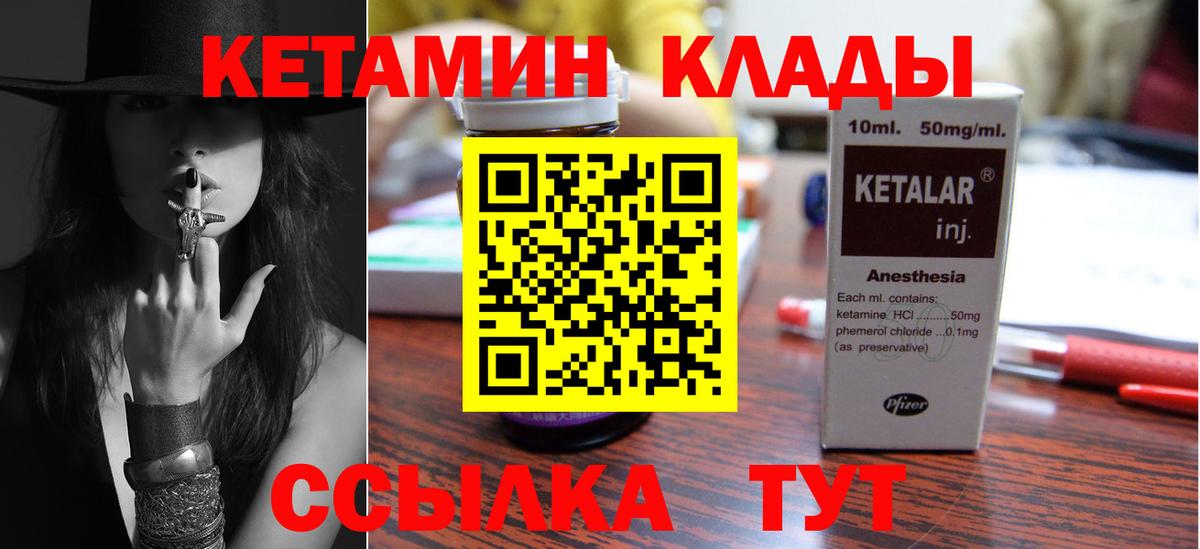 КЕТАМИН VHQ  Вход с VPN  Верхняя Пышма 