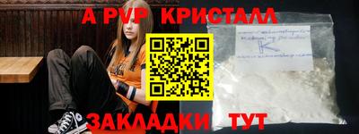 винт Владикавказ