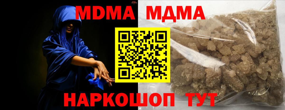 MDMA кристаллы  MDMA  Верхняя Пышма  Вход с VPN 