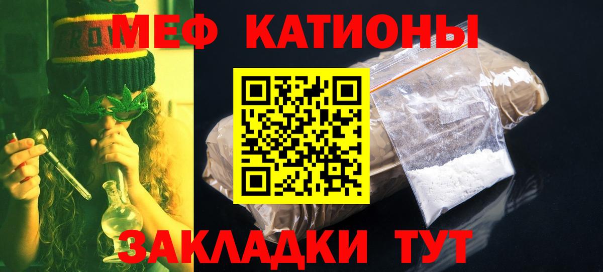 Мефедрон кристаллы  МЯУ-МЯУ  Верхняя Пышма  МЕФ  МЕФ мяу мяу  Вход с VPN 