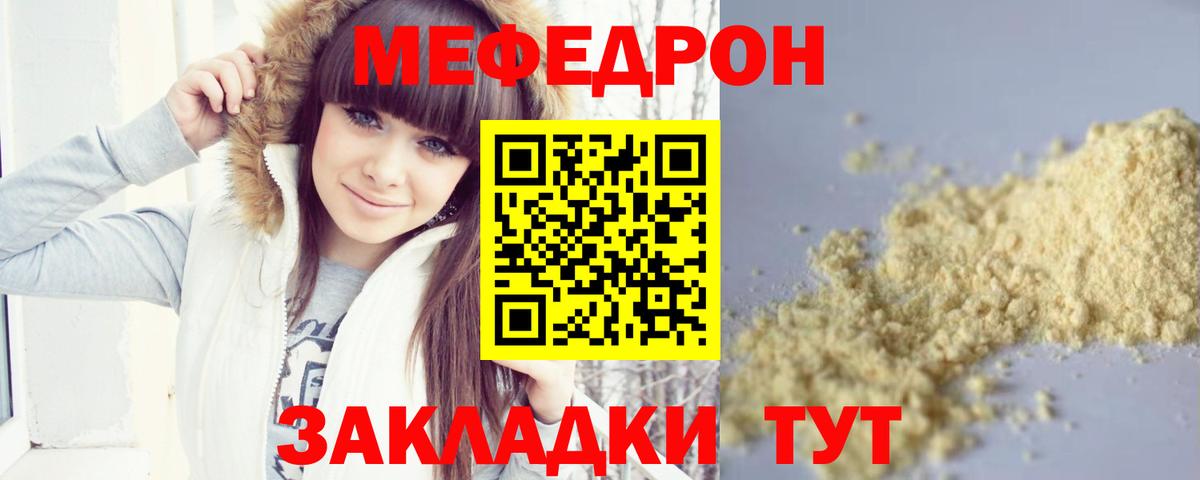 Меф  Верхняя Пышма