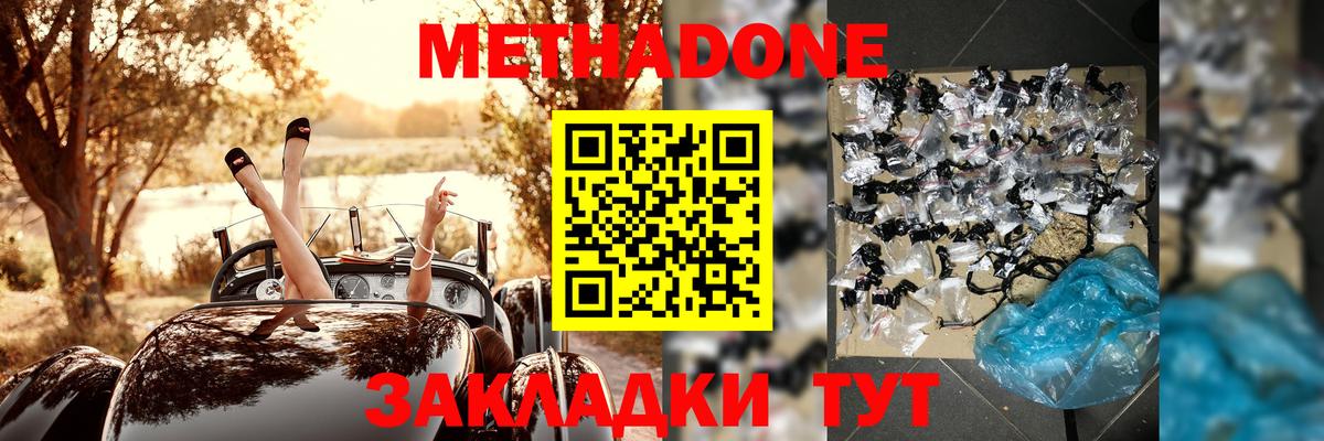 Метадон VHQ  Метадон VHQ  Вход с VPN  Верхняя Пышма 