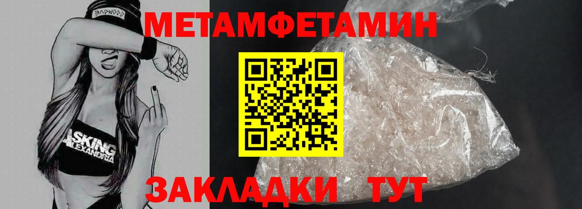 МЕТАМФЕТАМИН пудра Верхняя Пышма