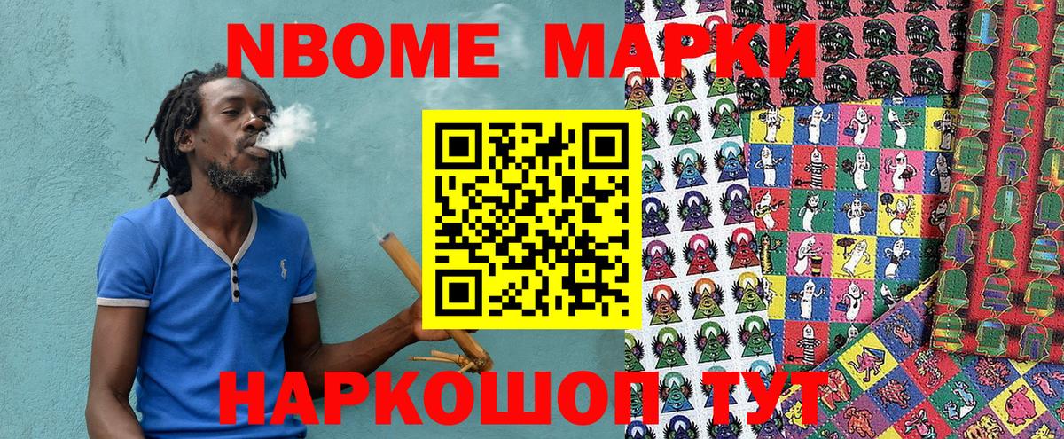 купить наркоту  Марки 25I-NBOMe 1,8мг  Вход с VPN  Верхняя Пышма 