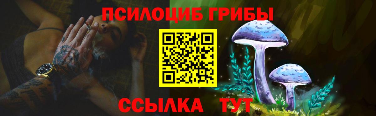 Псилоцибиновые грибы Psilocybine cubensis  Вход с VPN  Псилоцибиновые грибы Psilocybe  магазин  наркотиков  Верхняя Пышма 